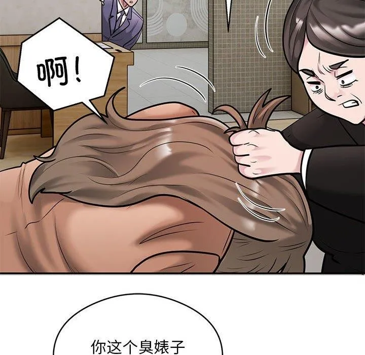 银行业务员的秘密-第30話 - 图片 44