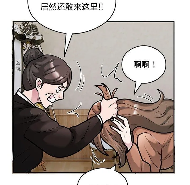 银行业务员的秘密-第30話 - 图片 45
