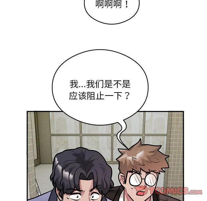 银行业务员的秘密-第30話 - 图片 46