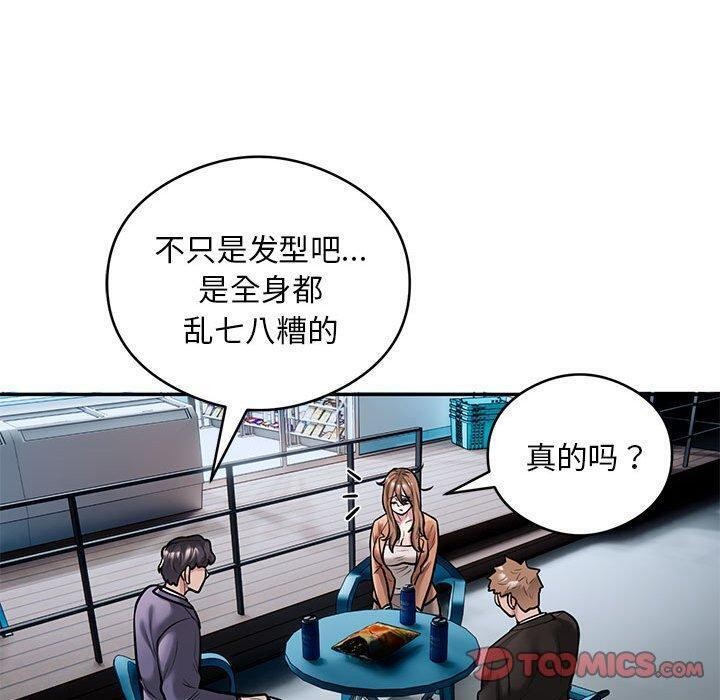 银行业务员的秘密第30話