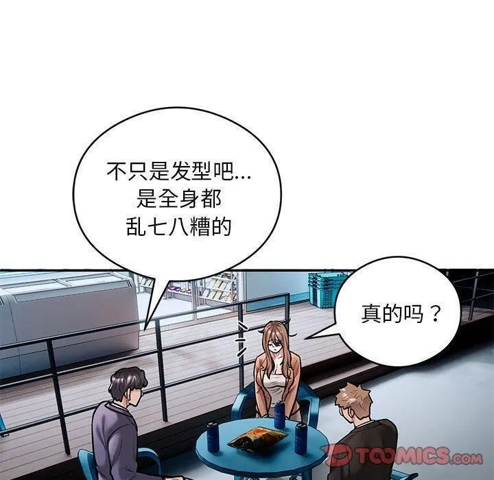 银行业务员的秘密-第30話 - 图片 50