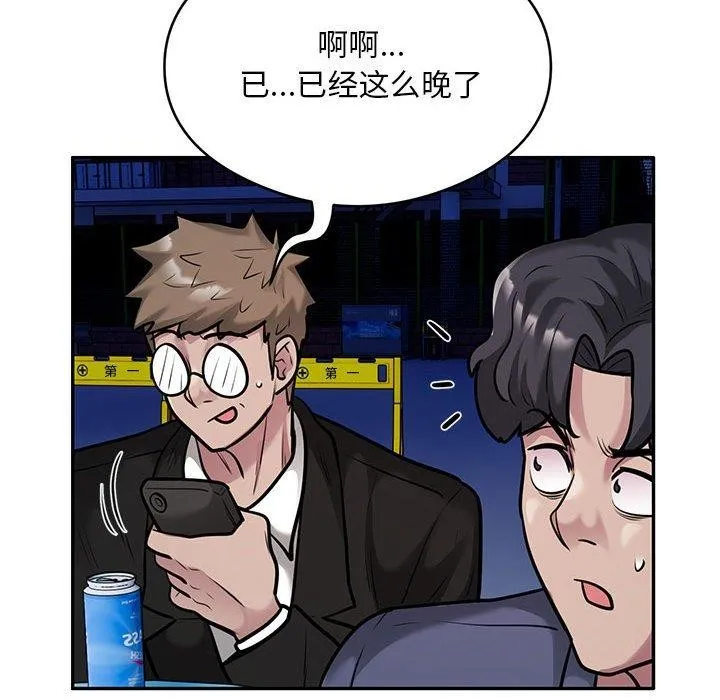 银行业务员的秘密-第30話 - 图片 61