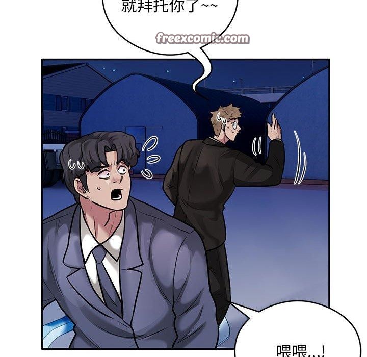 银行业务员的秘密第30話