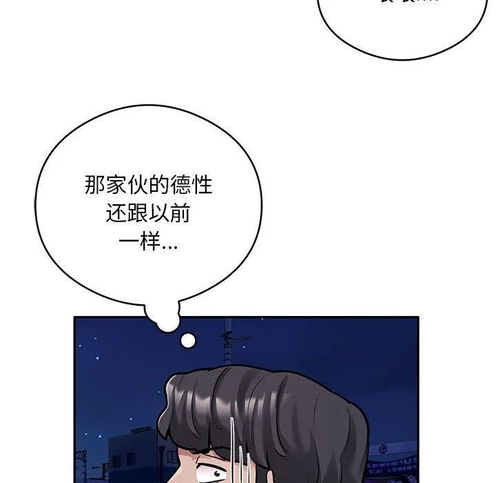 银行业务员的秘密-第30話 - 图片 65
