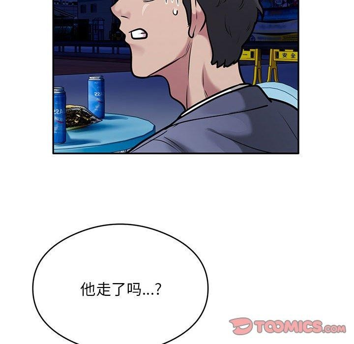 银行业务员的秘密第30話