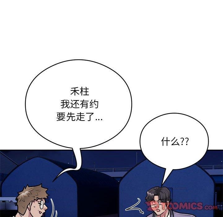 银行业务员的秘密第30話