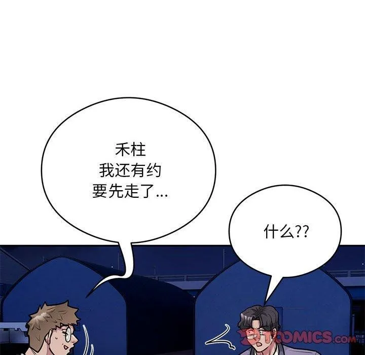 银行业务员的秘密-第30話 - 图片 62