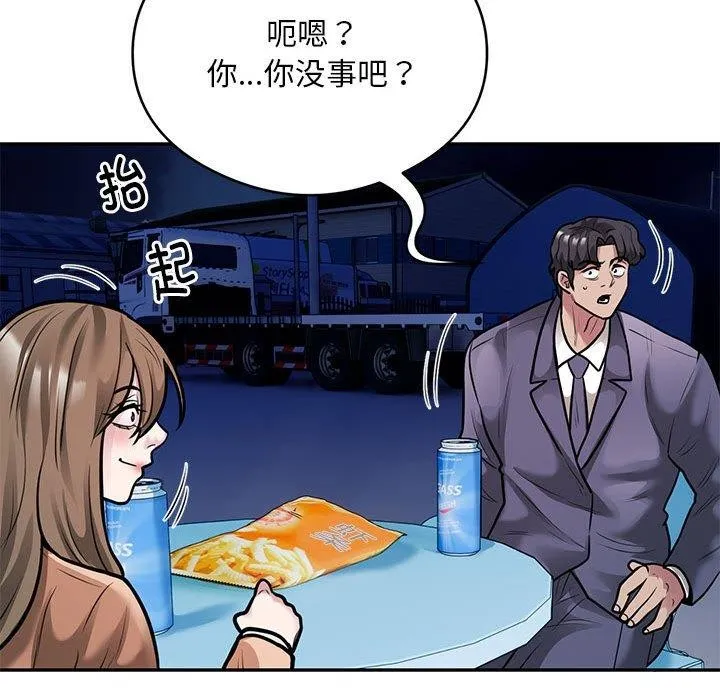 银行业务员的秘密-第30話 - 图片 68