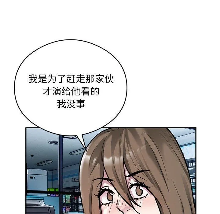 银行业务员的秘密-第30話 - 图片 69
