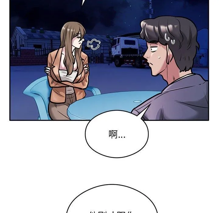 银行业务员的秘密第30話
