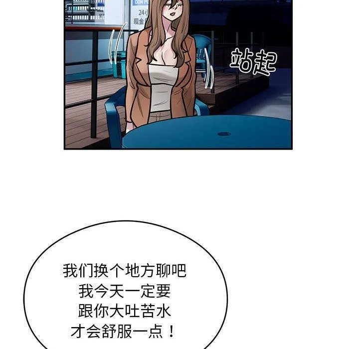 银行业务员的秘密-第30話 - 图片 79
