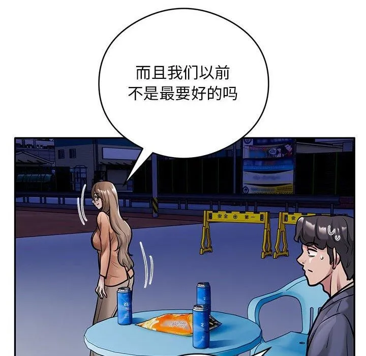 银行业务员的秘密-第30話 - 图片 81