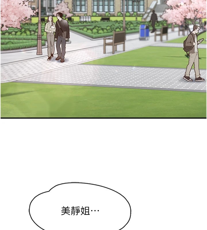 下一颤,性福第5話-慘遭(x)教授非禮