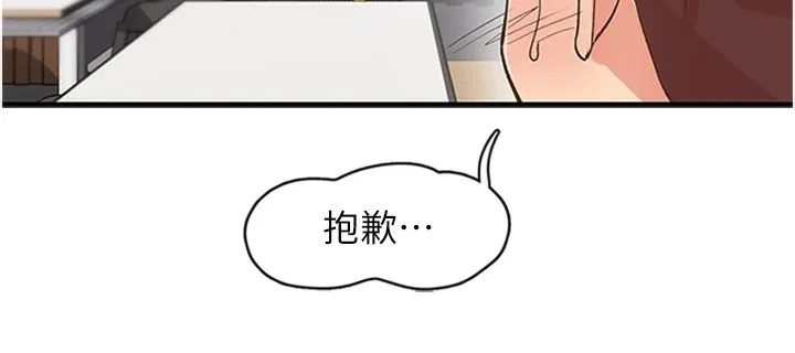 下一颤，性福-第5話-慘遭(x)教授非禮 - 图片 10