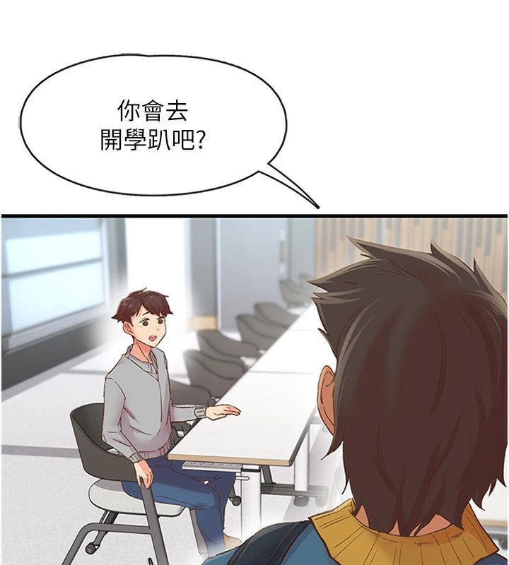 下一颤，性福第5話-慘遭(x)教授非禮