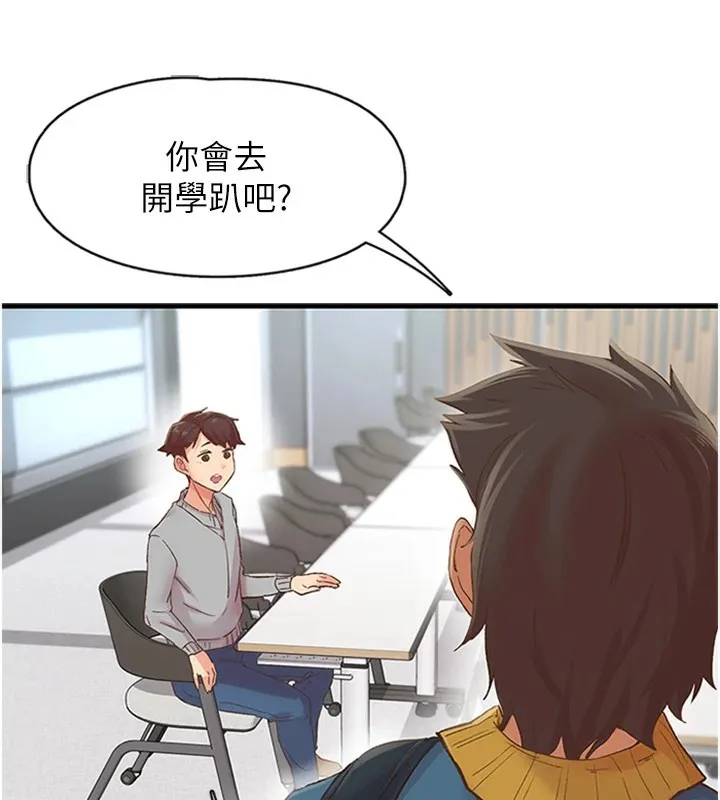 下一顫，性福第5話-慘遭(x)教授非禮