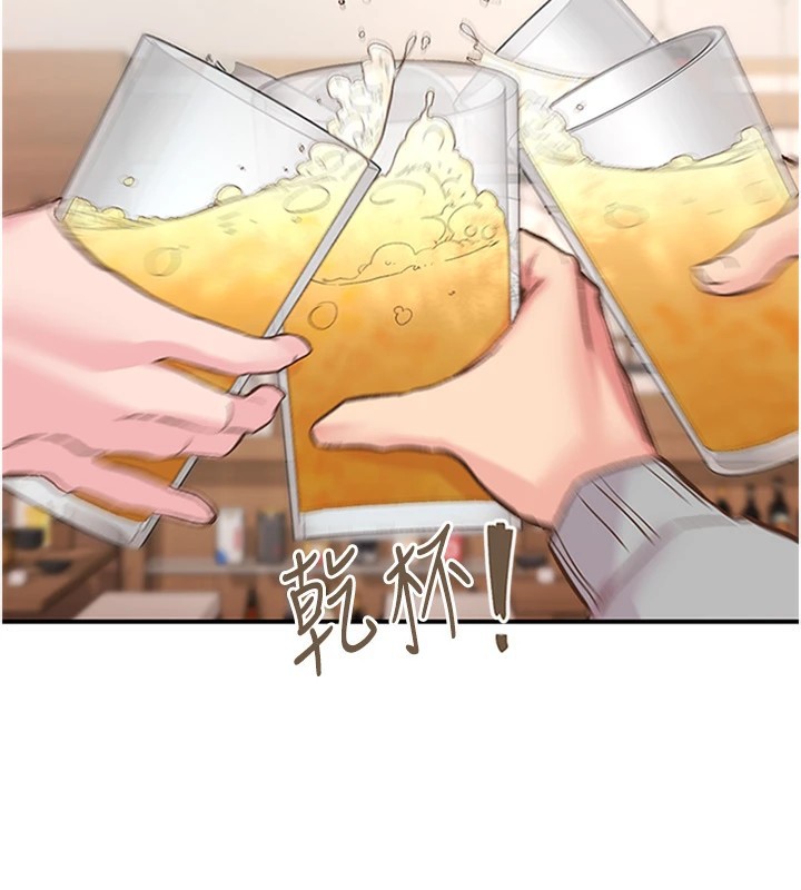 下一颤，性福第5話-慘遭(x)教授非禮