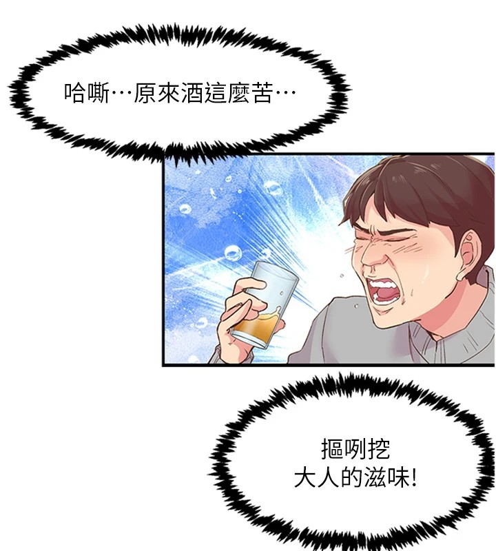 下一颤,性福第5話-慘遭(x)教授非禮