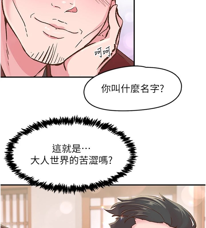 下一颤,性福第5話-慘遭(x)教授非禮