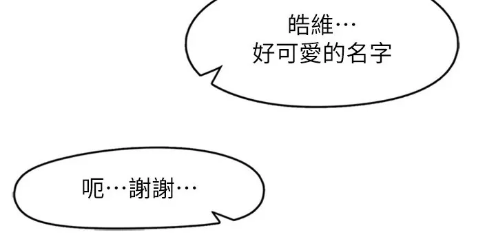 下一颤，性福-第5話-慘遭(x)教授非禮 - 图片 25