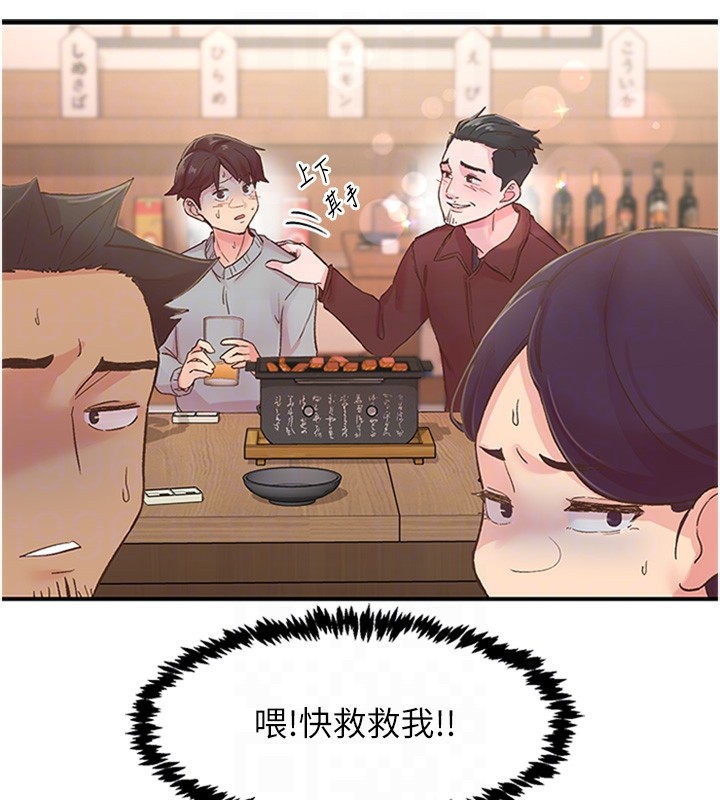 下一颤,性福第5話-慘遭(x)教授非禮