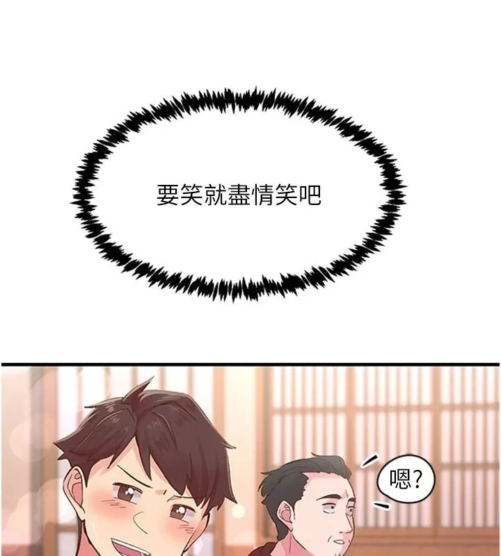 下一颤，性福-第5話-慘遭(x)教授非禮 - 图片 33
