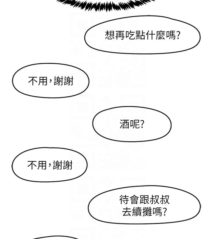 下一顫，性福第5話-慘遭(x)教授非禮
