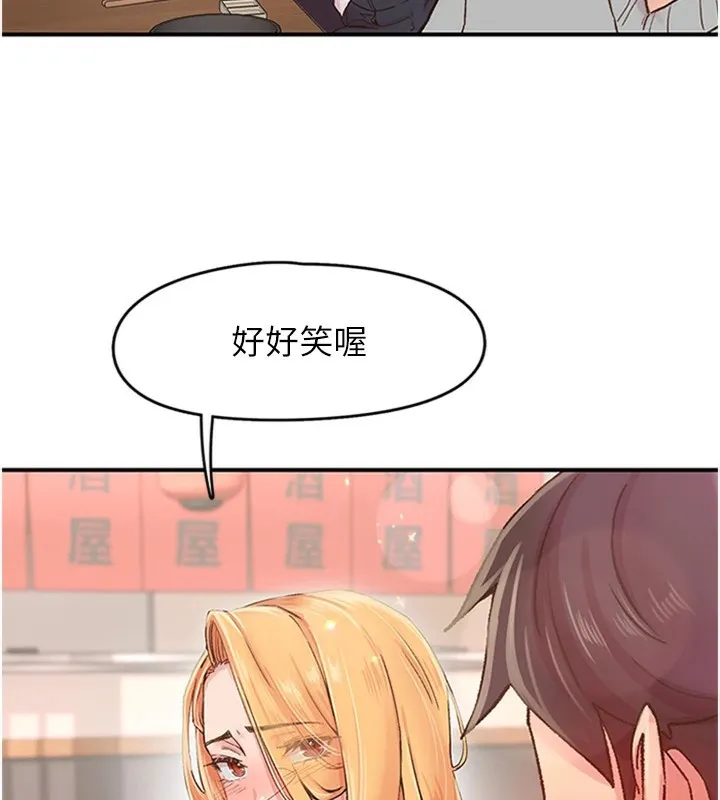 下一颤，性福-第5話-慘遭(x)教授非禮 - 图片 30