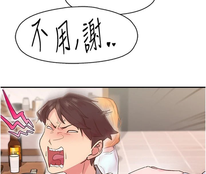 下一颤,性福第5話-慘遭(x)教授非禮