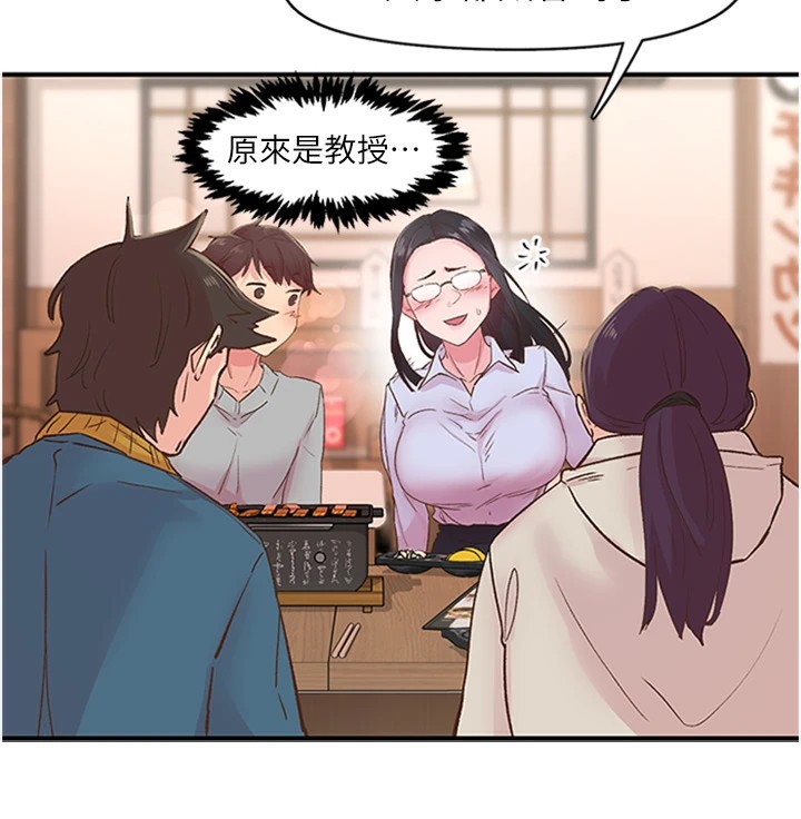 下一颤，性福第5話-慘遭(x)教授非禮