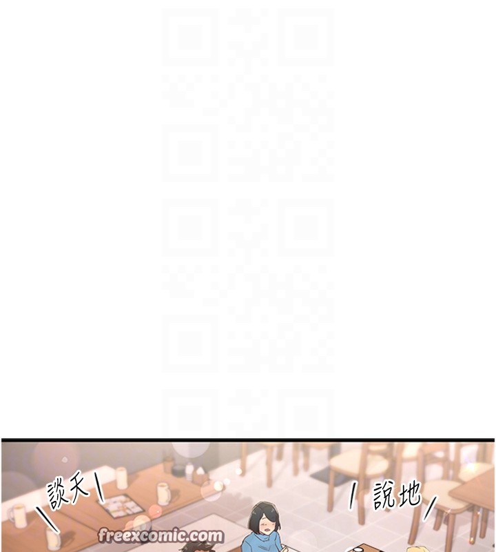 下一颤,性福第5話-慘遭(x)教授非禮