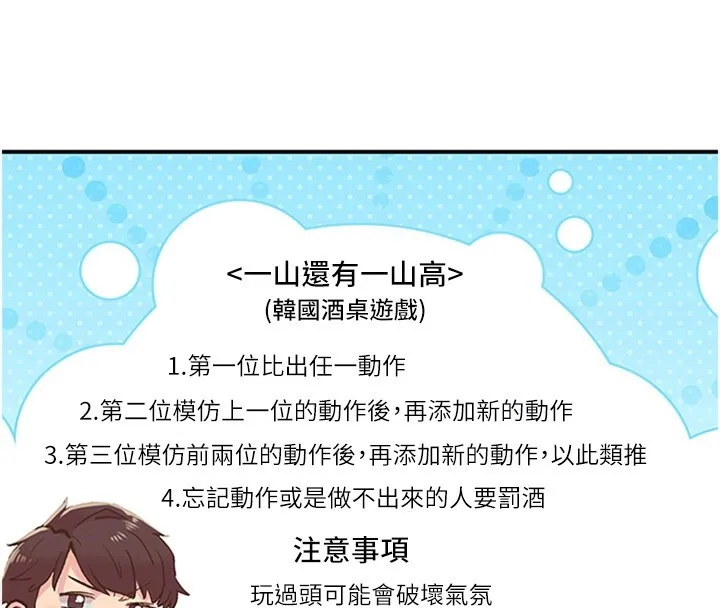 下一颤，性福-第5話-慘遭(x)教授非禮 - 图片 51