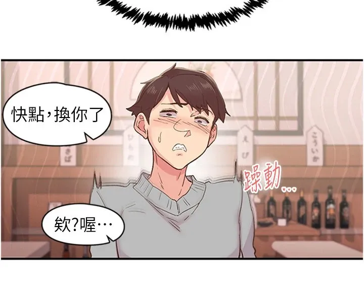 下一颤，性福-第5話-慘遭(x)教授非禮 - 图片 57
