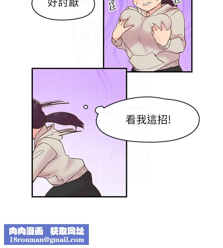 下一顫，性福第5話-慘遭(x)教授非禮