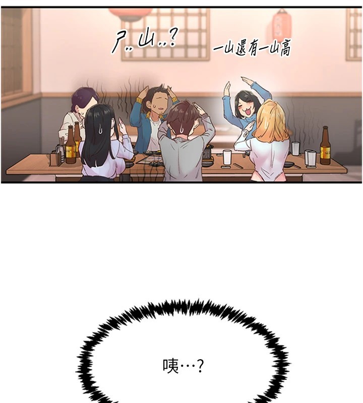 下一颤,性福第5話-慘遭(x)教授非禮