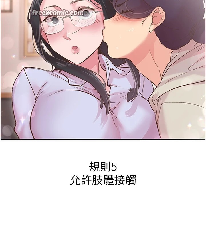 下一颤,性福第5話-慘遭(x)教授非禮