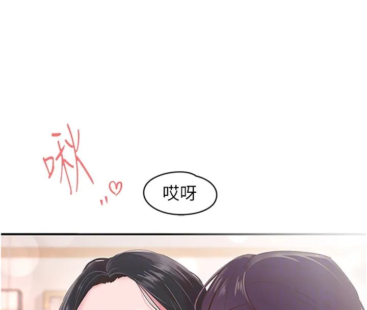 下一颤，性福-第5話-慘遭(x)教授非禮 - 图片 63