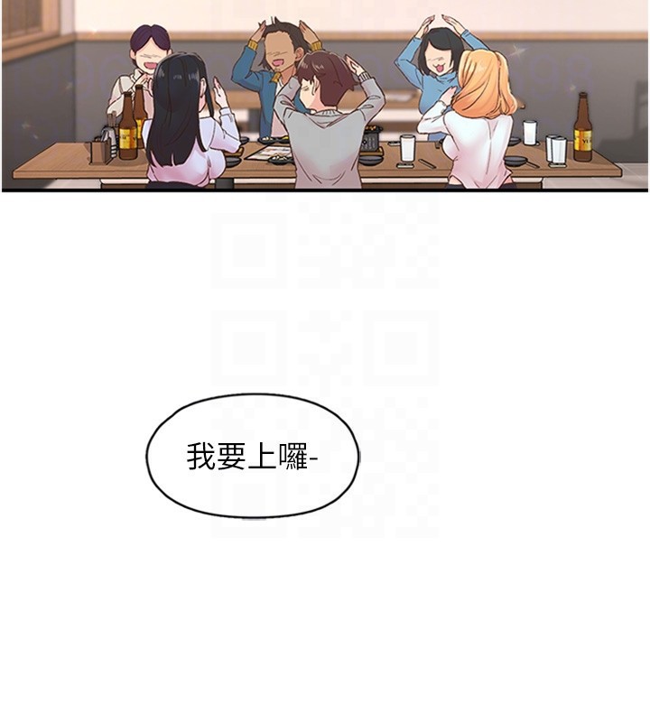 下一颤,性福第5話-慘遭(x)教授非禮