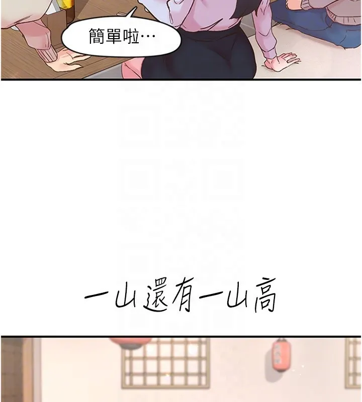 下一颤，性福-第5話-慘遭(x)教授非禮 - 图片 67