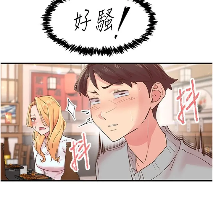 下一顫，性福第5話-慘遭(x)教授非禮