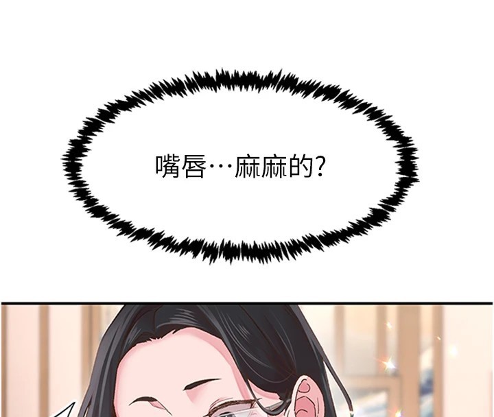 下一颤,性福第5話-慘遭(x)教授非禮