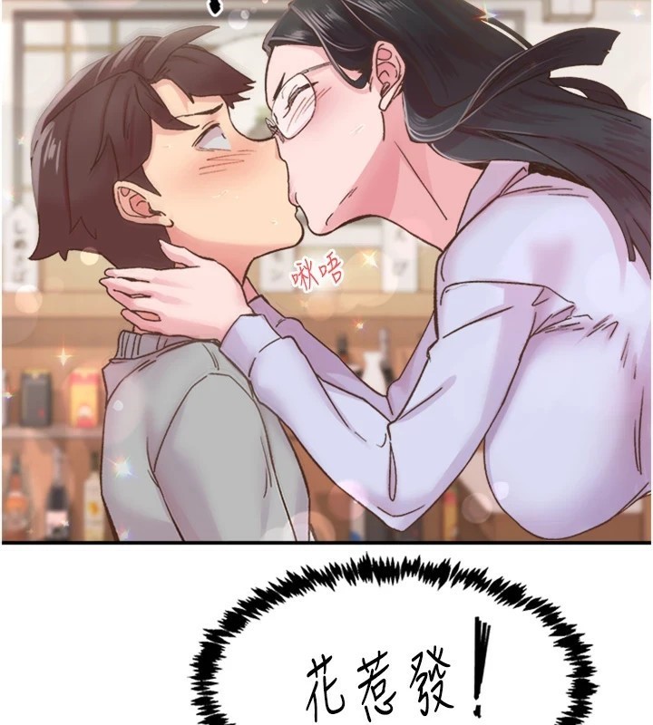 下一颤,性福第5話-慘遭(x)教授非禮