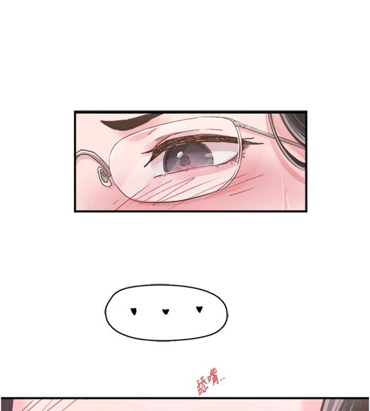 下一顫，性福第5話-慘遭(x)教授非禮