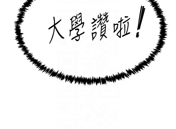 下一颤，性福-第5話-慘遭(x)教授非禮 - 图片 87