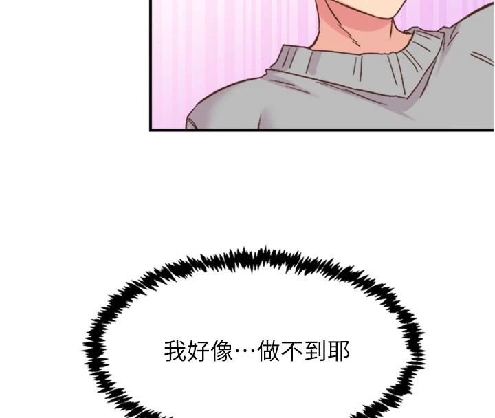 下一颤,性福第5話-慘遭(x)教授非禮