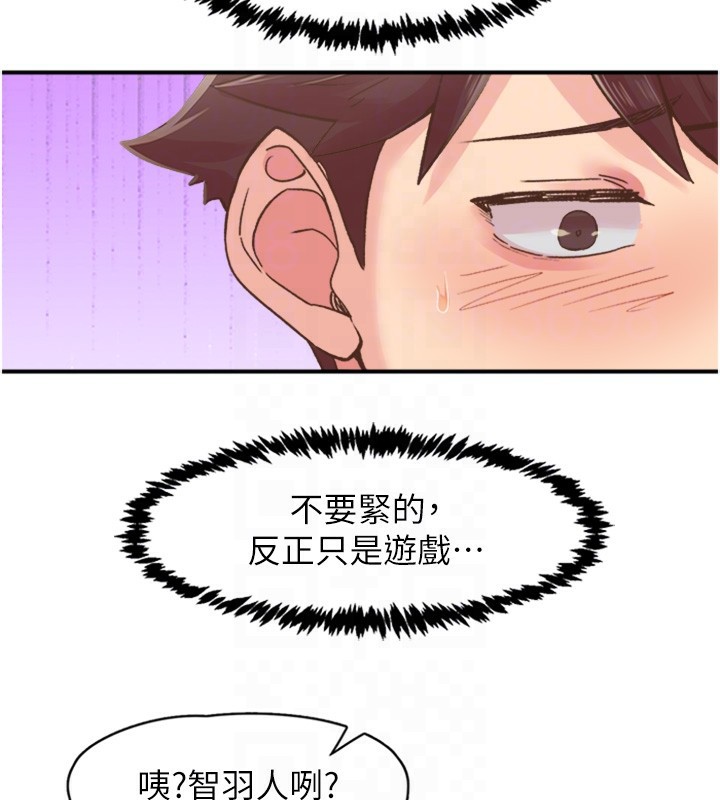 下一颤，性福第5話-慘遭(x)教授非禮