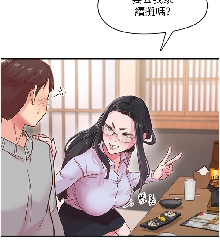 下一颤,性福第5話-慘遭(x)教授非禮