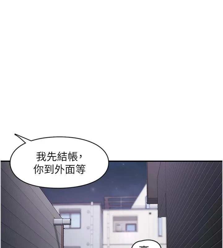 下一颤，性福-第5話-慘遭(x)教授非禮 - 图片 107