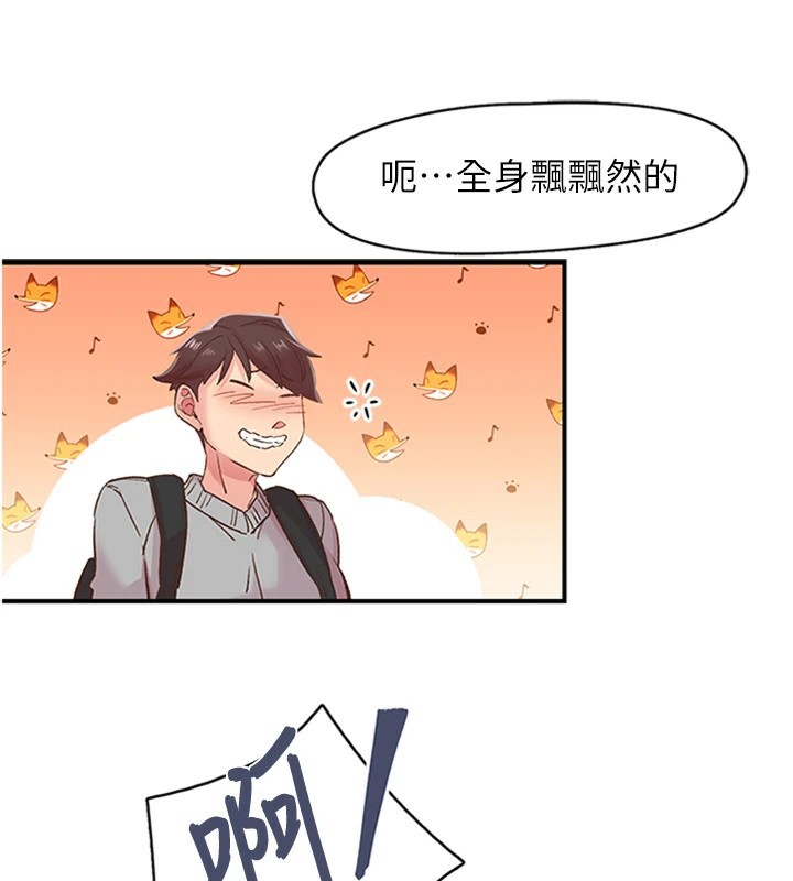 下一颤,性福第5話-慘遭(x)教授非禮