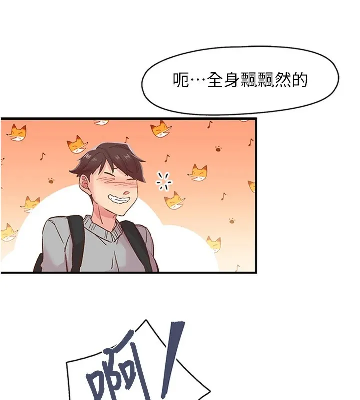 下一颤，性福-第5話-慘遭(x)教授非禮 - 图片 109